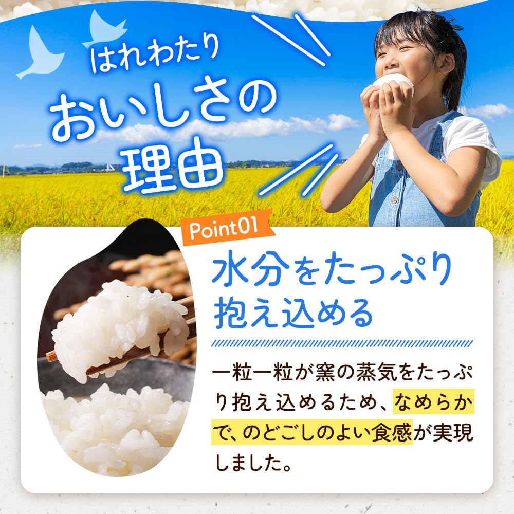 Amazon.co.jp: 米 はれわたり【白米】4kg（2kg×2袋）令和7年産 特A
